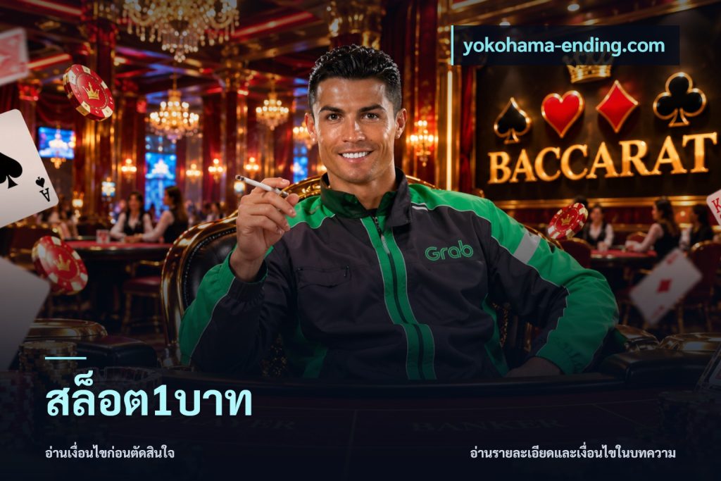 สล็อต1บาท
